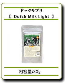 Dutch Milk Light